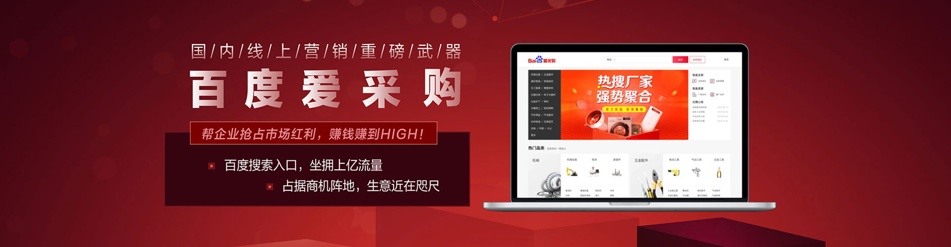 端州百度竞价推广